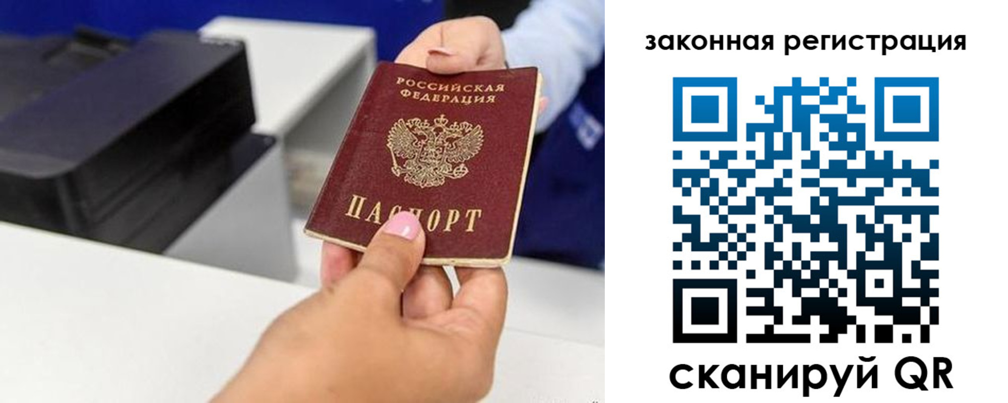 прописка для школы в Тырныаузе