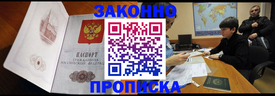 прописка гарантия в Тырныаузе
