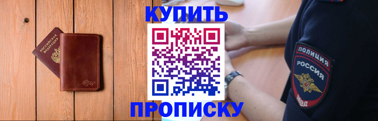 временная регистрация 2025 в Тырныаузе