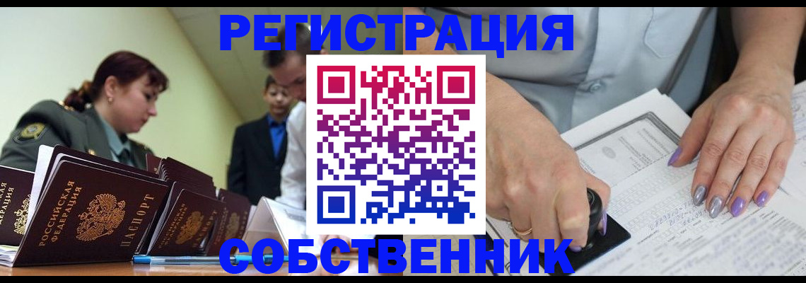 прописка для военкомата в Тырныаузе