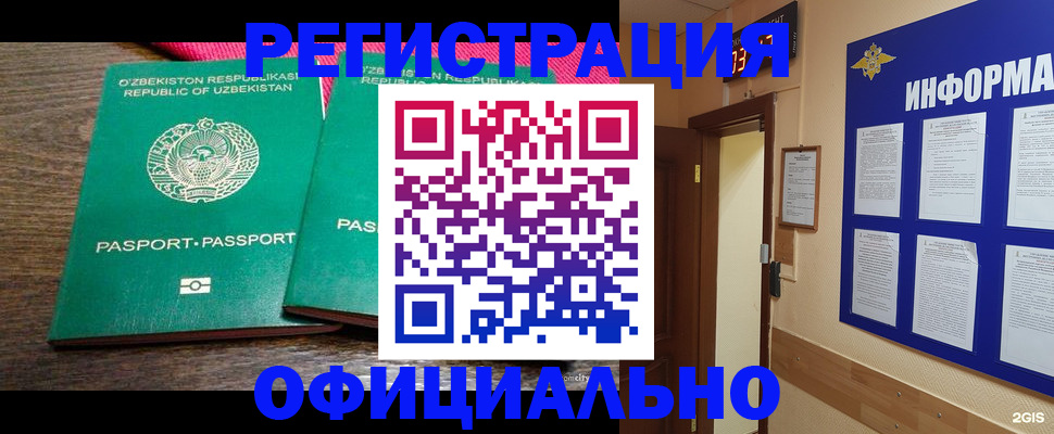 прописка для кредита в Тырныаузе