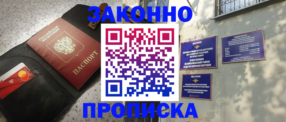 прописка паспорт в Тырныаузе