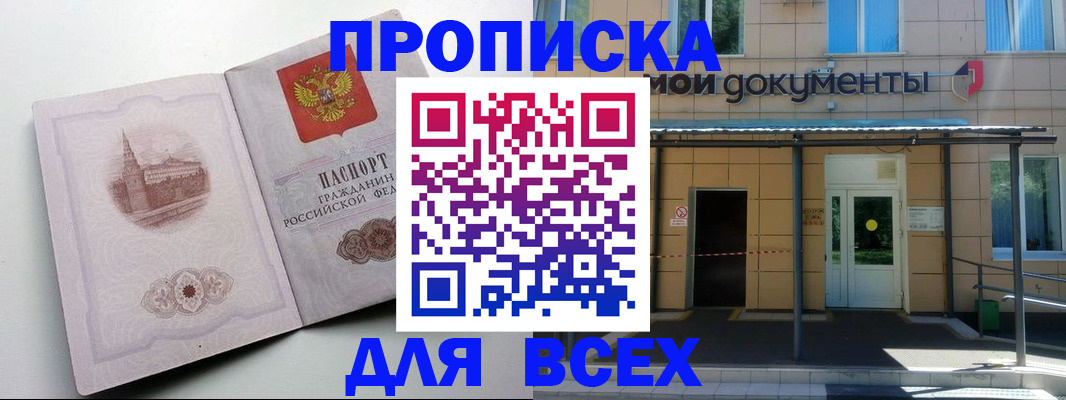 прописка иностранных граждан в Тырныаузе