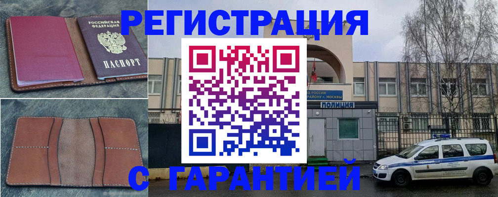 регистрация для школы в Тырныаузе